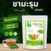 ชามะรุม ตราไร่กฤติยา