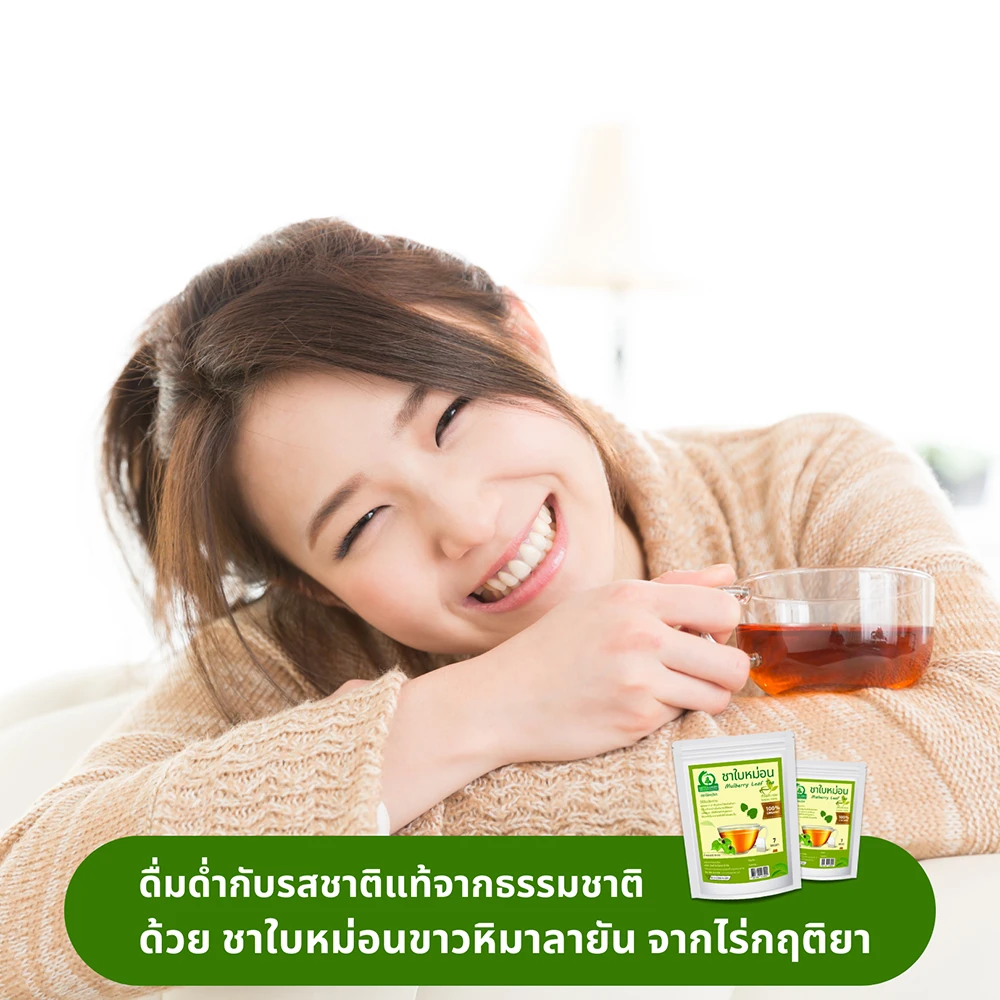 ดื่มชาใบหม่อน