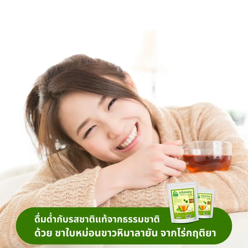 ดื่มชาใบหม่อนขาว