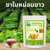 ชาใบหม่อนขาว ตราไร่กฤติยา