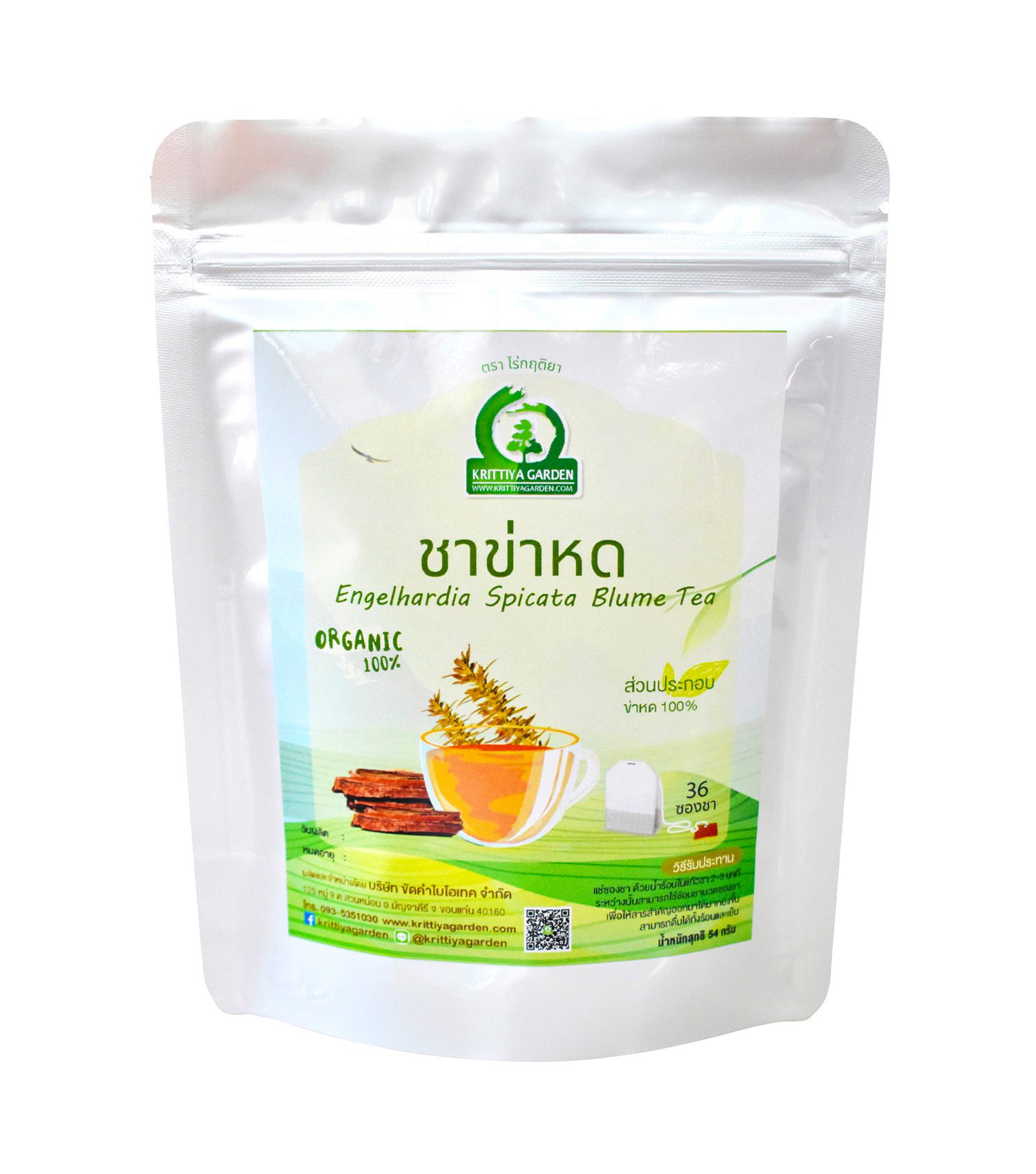 ชาข่าหด Engelhardia Spicata Blume Tea