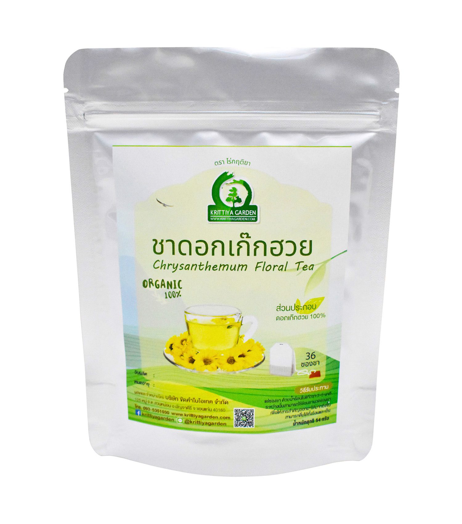 ชาดอกเก๊กฮวย Chrysanthemum Floral Tea