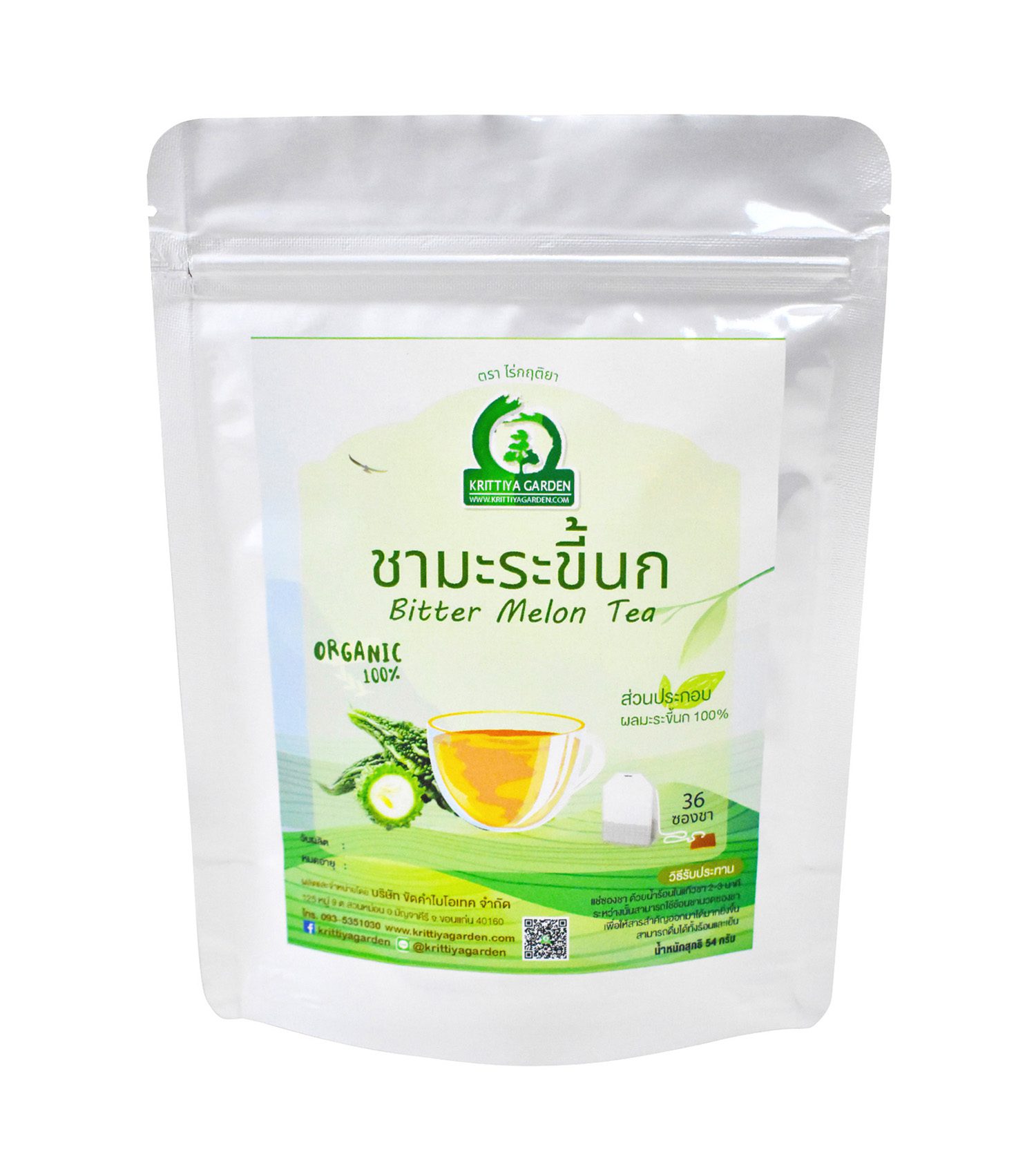 ชามะระขี้นก Bitter Melon Tea