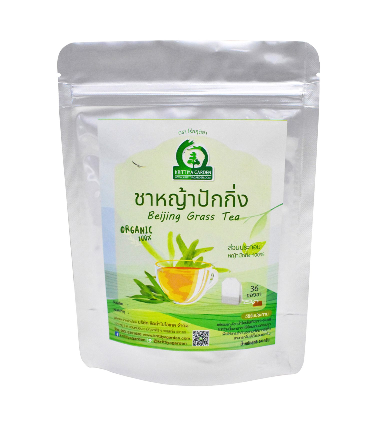 ชาหญ้าปักกิ่ง Beijing Grass Tea