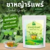 ชาหญ้ารีแพร์ ตราไร่กฤติยา