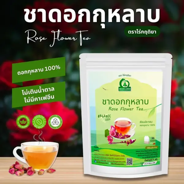 ชาดอกกุหลาบ ตราไร่กฤติยา