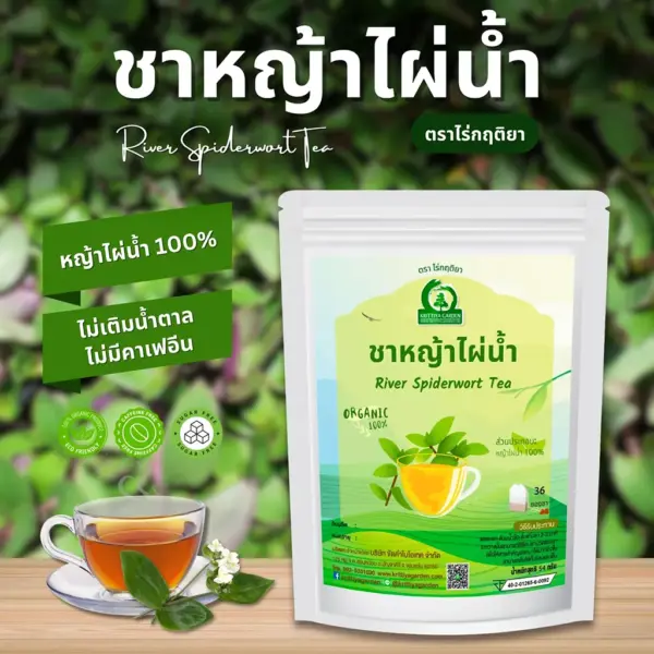 ชาหญ้าไผ่น้ำ ตราไร่กฤติยา