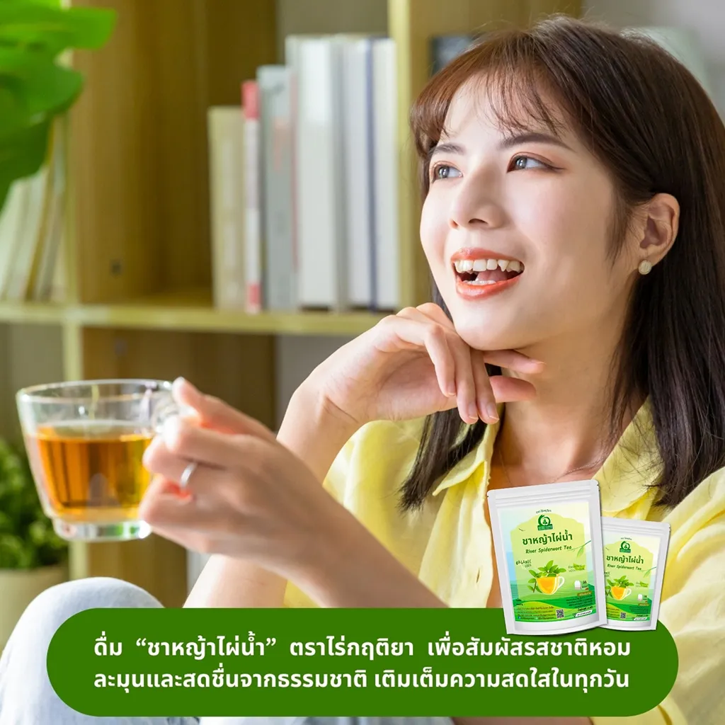 ดื่มชาหญ้าไผ่น้ำ