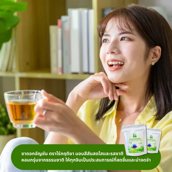ดื่มชาดอกอัญชัน