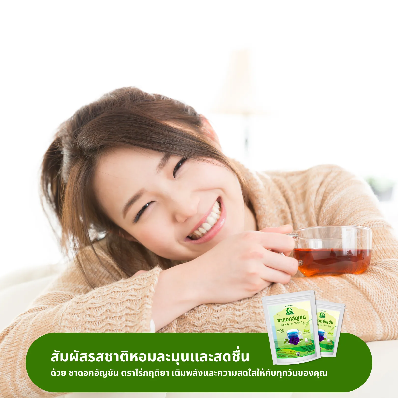 ดื่มชาดอกอัญชัน