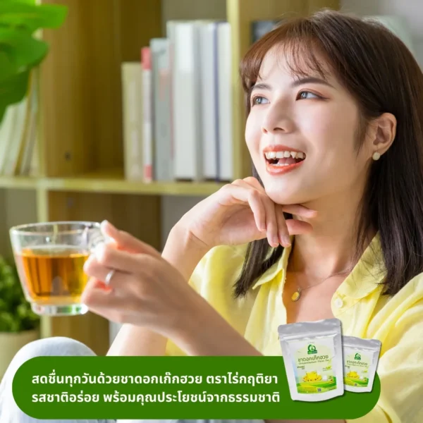 ดื่มชาดอกเก๊กฮวย