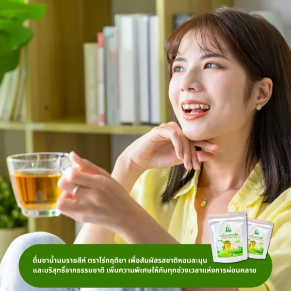 ดื่มชาน้ำนมราชสีห์