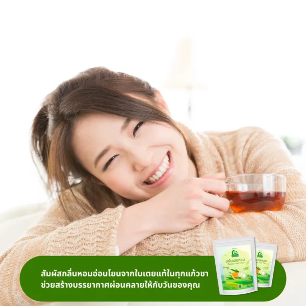 ดื่มชาใบเตย