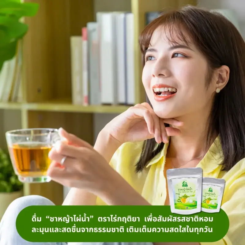 ดื่มชาหญ้าไผ่น้ำ