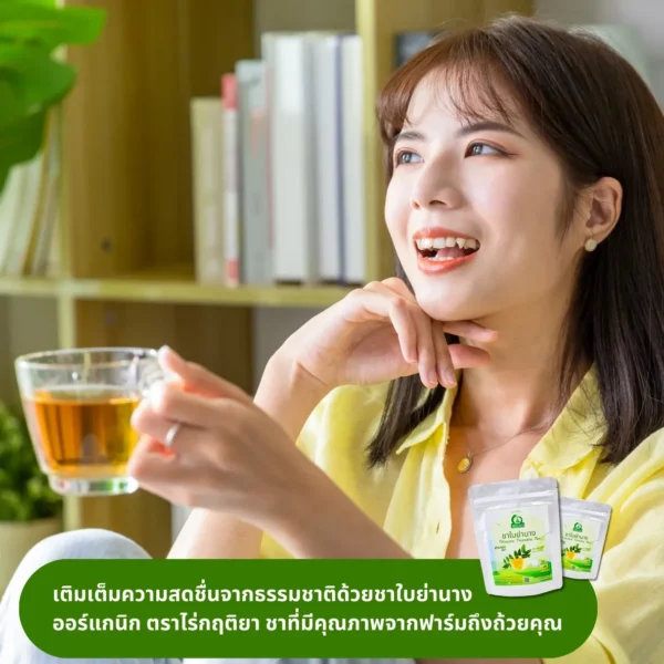 ดื่มชาใบย่านาง