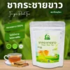 ชากระชายขาว ตราไร่กฤติยา
