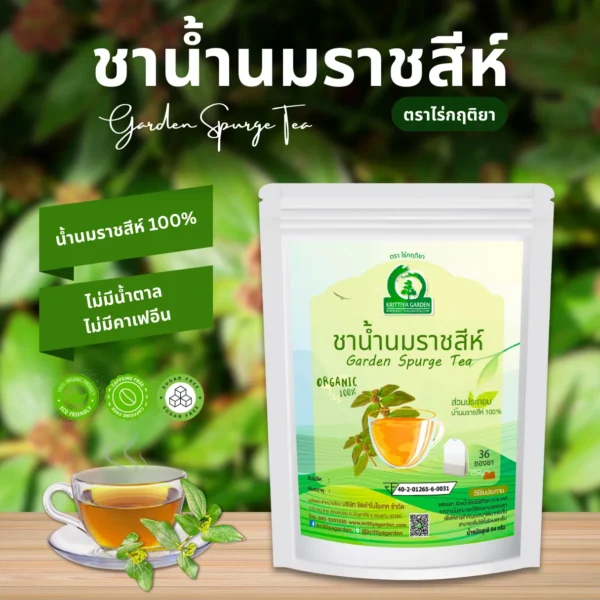 ชาน้ำนมราชสีห์