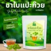 ชาใบแปะก๊วย ตราไร่กฤติยา