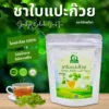 ชาใบแปะก๊วย ตราไร่กฤติยา