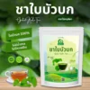 ชาใบบัวบก ตราไร่กฤติยา