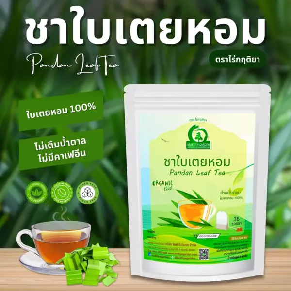 ชาใบเตยหอม ตราไร่กฤติยา
