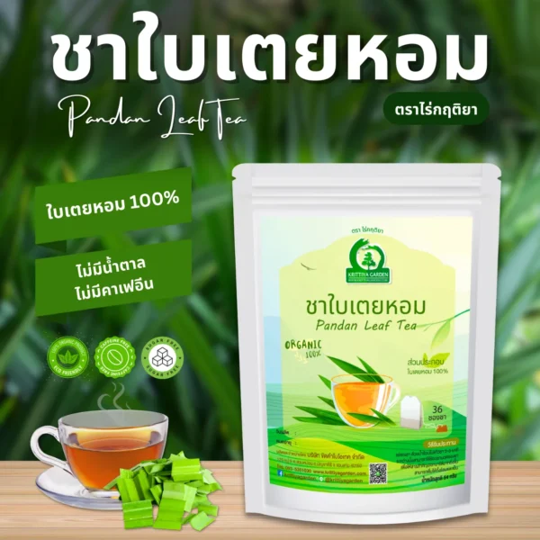ชาใบเตยหอม