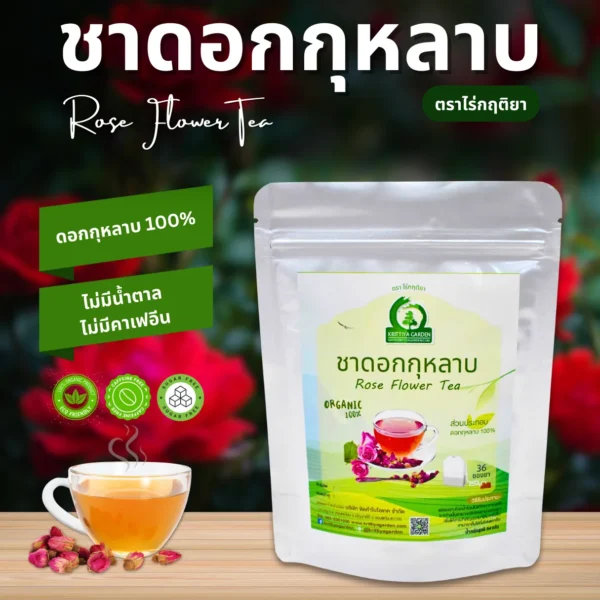 ชาดอกกุหลาบ ตราไร่กฤติยา