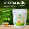 ชารากสามสิบ ตราไร่กฤติยา