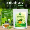 ชาใบย่านาง ตราไร่กฤติยา