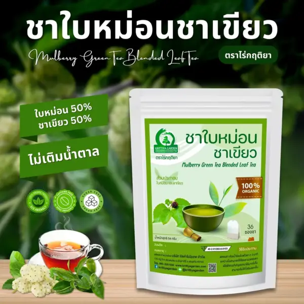 ชาใบหม่อนผสมชาเขียว ตราไร่กฤติยา