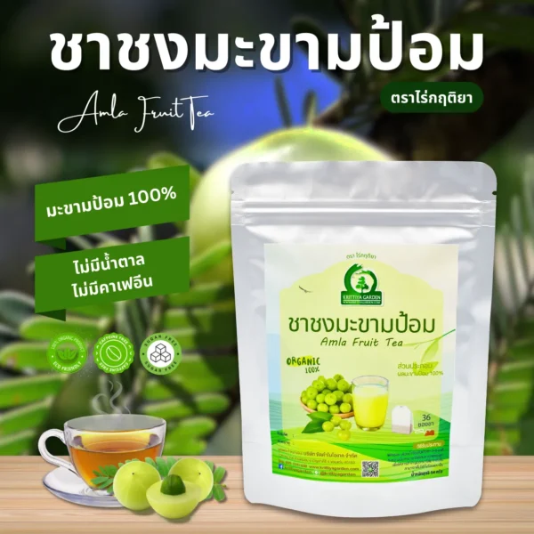 ชามะขามป้อม