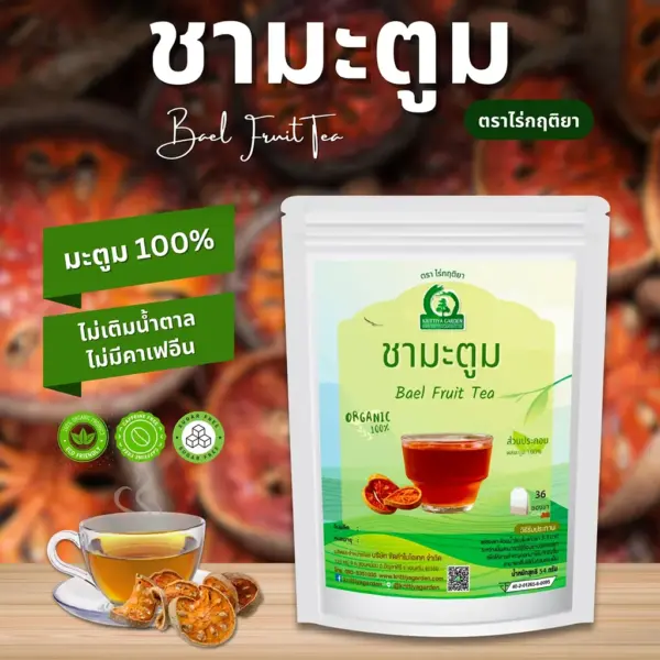 ชามะตูม ตราไร่กฤติยา