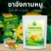 ชาอังกาบหนู ตราไร่กฤติยา