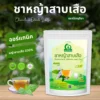 ชาหญ้าสาบเสือ ตราไร่กฤติยา