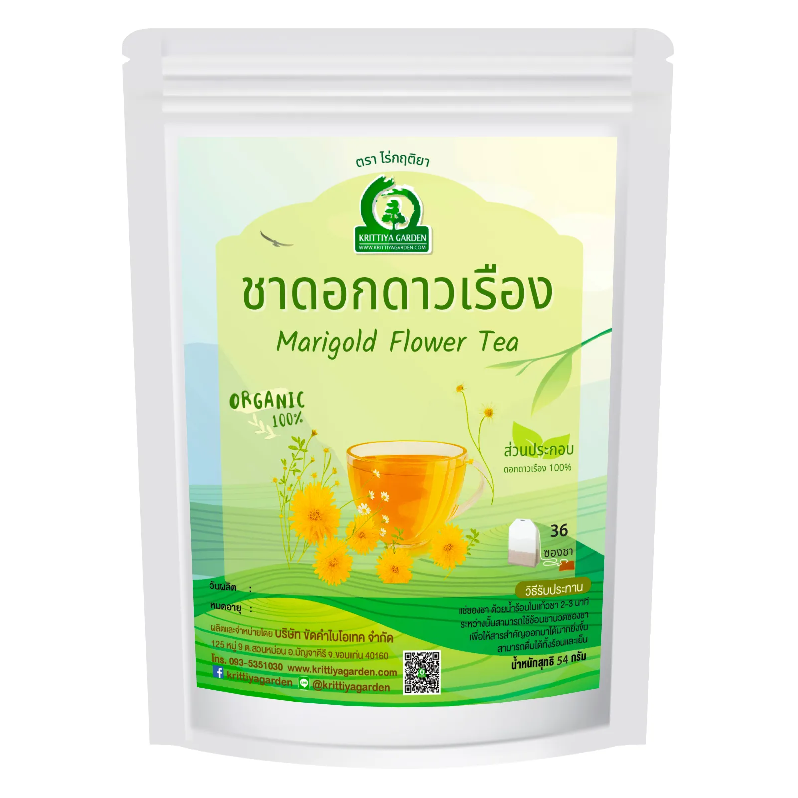 ชาดอกดาวเรือง 36 ซองชา