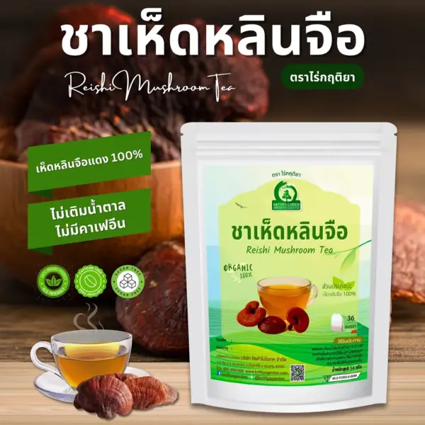 ชาเห็ดหลินจือ ตราไร่กฤติยา