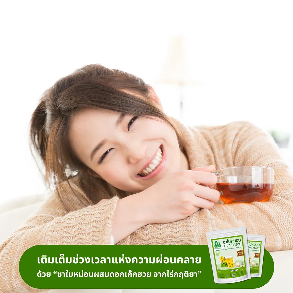 ดื่มชาใบหม่อนผสมดอกเก๊กฮวย