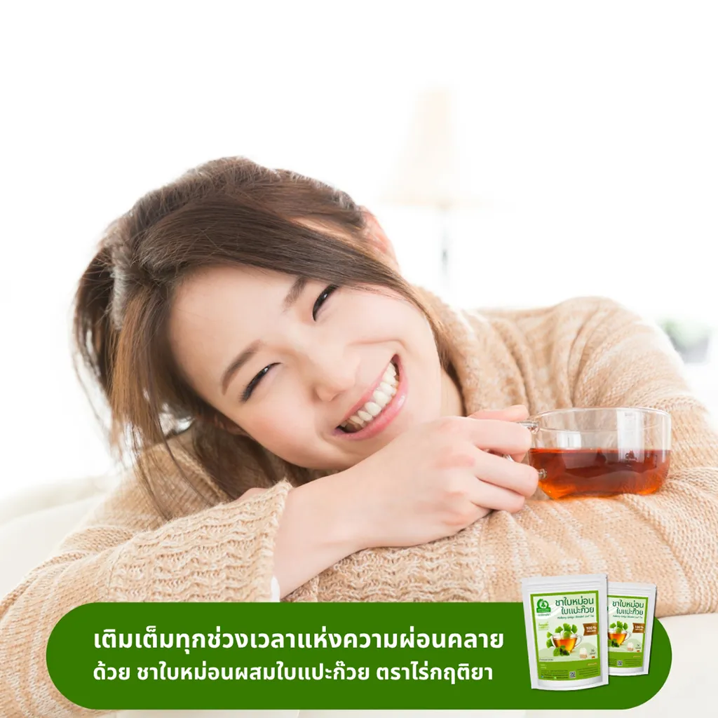ชาใบหม่อนผสมใบแปะก๊วย
