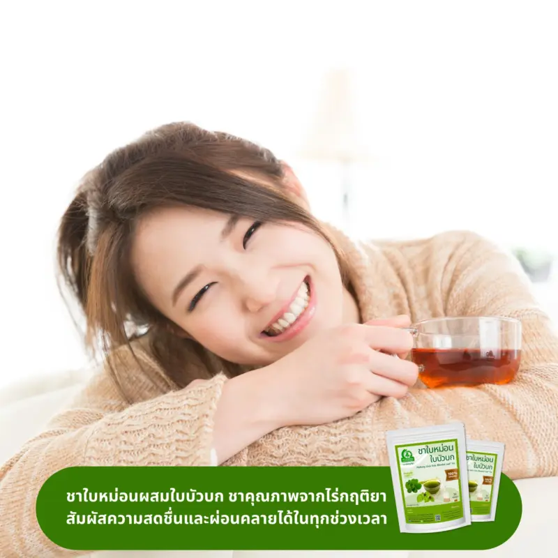 ดื่มชาใบหม่อนผสมใบบัวบก