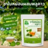 ชาใบหม่อนผสมพลูคาว ตราไร่กฤติยา