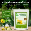 ชาใบหม่อนผสมดอกเก๊กฮวย ตราไร่กฤติยา