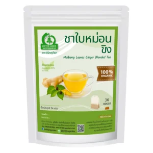 ชาใบหม่อนผสมขิง 36 ซองชา