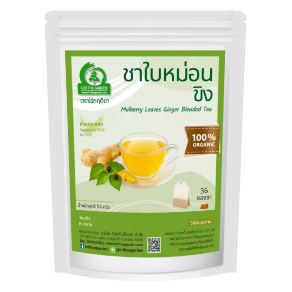 ชาใบหม่อนผสมขิง 36 ซองชา