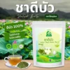ชาดีบัว ตราไร่กฤติยา