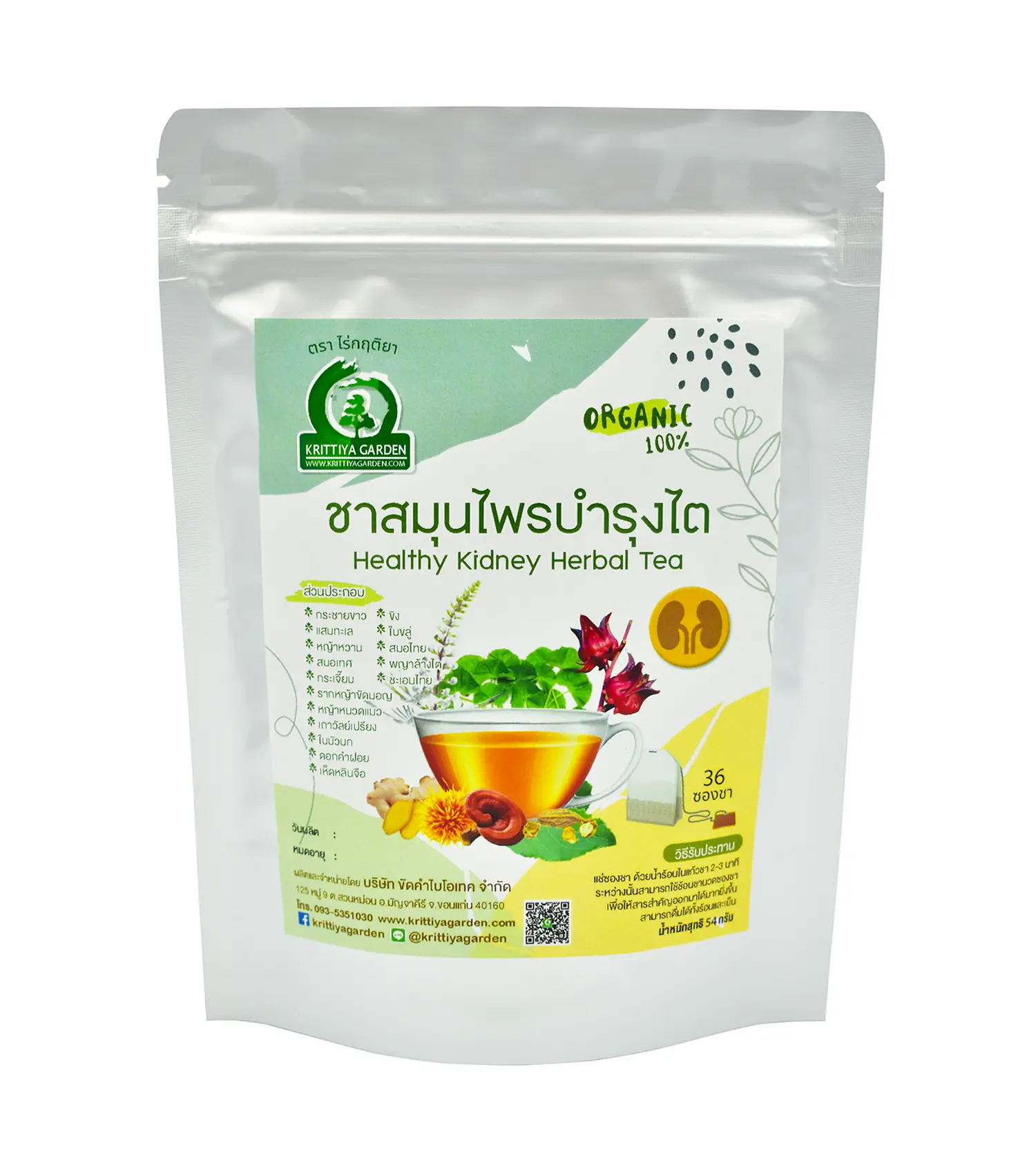 ชาสมุนไพร Healthy Kidney 36 ซองชา