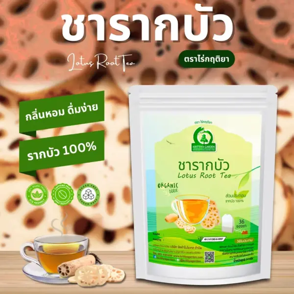 ชารากบัว ตราไร่กฤติยา