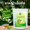 ชาหญ้าเอ็นยืด ตราไร่กฤติยา