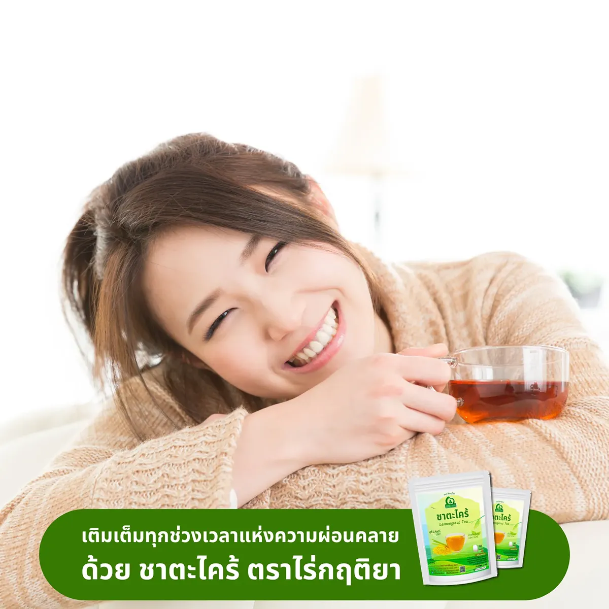 ดื่มชาตะไคร้