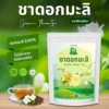 ชาดอกมะลิ ตราไร่กฤติยา
