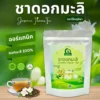 ชาดอกมะลิ ตราไร่กฤติยา